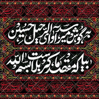 Telegram profile photo for " اَلرَّحیل "