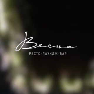 Telegram profile photo for Ресто-лаундж бар Весна