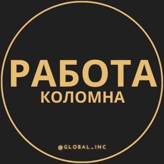 Telegram profile photo for Вакансии в Коломне