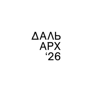 Telegram profile photo for ДальАрх