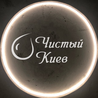 Telegram profile photo for Kievclean