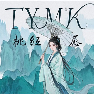 Telegram profile photo for 广州mmk-TY出勤频道-女仆恋爱私影陪玩助教黄埔