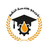 Telegram profile photo for الحملة الالكترونية لمهندسي نفط العراق