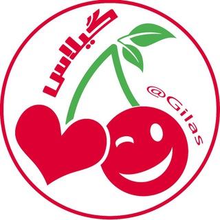 Telegram profile photo for گیلاس 🍒