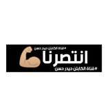 Telegram profile photo for قناة احيائي وتطبيقي لطلبة التحميل