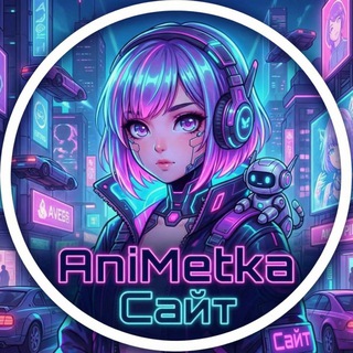 Telegram profile photo for ⛩ Не-Аниме 🐱