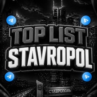 Telegram profile photo for Tops Stavropol 63