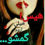 Telegram profile photo for کص ننه سوته دلان