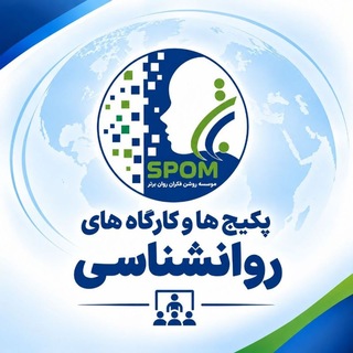 Telegram profile photo for پکیج ها و کارگاه های آنلاین روان برتر