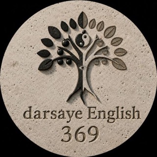 Telegram profile photo for DarsayeEnglish369