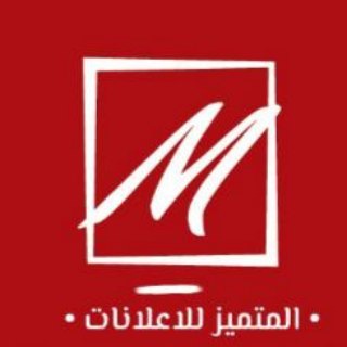 Telegram profile photo for حراج كل شي العموله 0%