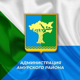 Telegram profile photo for Администрация Амурского муниципального района