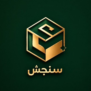 Telegram profile photo for کانال سنجش(شُکری)