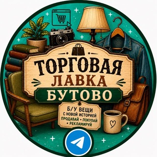Telegram profile photo for Бутово Объявления