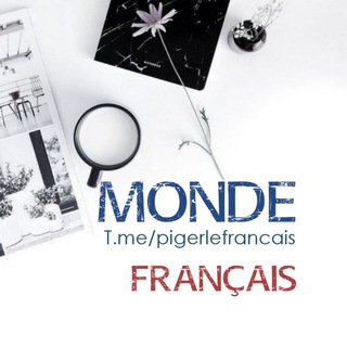 Telegram profile photo for Monde Français™ 🇫🇷