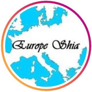 Telegram profile photo for EuropeShia.com شیعیان اروپا