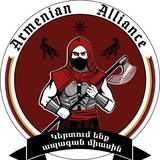 Telegram profile photo for Armenian Alliance Переходник