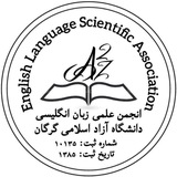 Telegram profile photo for انجمن زبان انگلیسی دانشگاه آزاد گرگان