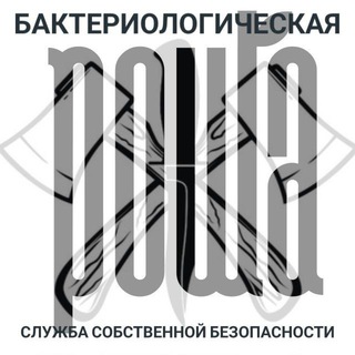 Telegram profile photo for РОЩА пробиотик здоровья
