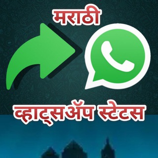 Telegram profile photo for Marathi Whatsapp Stauts🥰😘