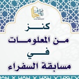 Telegram profile photo for تصحيح تلاوة♥️ وكنز من المعلومات