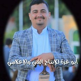 Telegram profile photo for ابو غزة للانتاج الفني والاعلامي