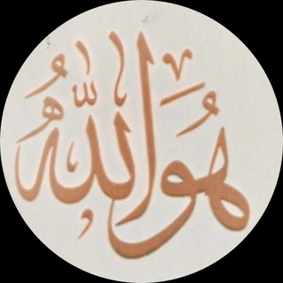 Telegram profile photo for Belajar Waskita Quran, dzikir nafas Sadar Allah dan menjalankan amanah