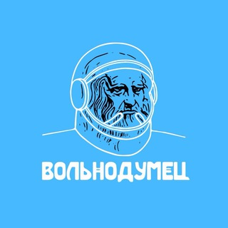 Telegram profile photo for Вольнодумец