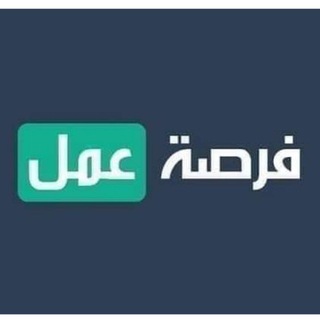 Telegram profile photo for فرص عمل في طرطوس