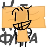 Telegram profile photo for Светлое Будущее Дна при Сенте!