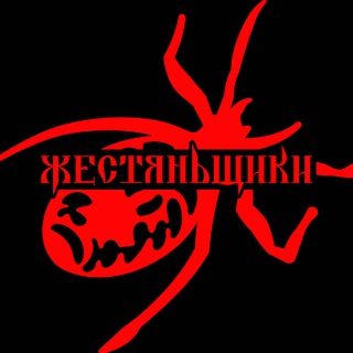 Telegram profile photo for ЖестянЬщикИ