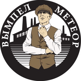 Telegram profile photo for Вымпел и Метеор
