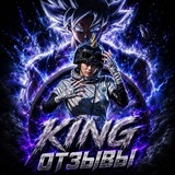Telegram profile photo for KING ОТЗЫВЫ