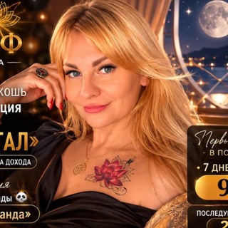 Telegram profile photo for Мария Граф Медиум✨