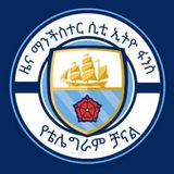 Telegram profile photo for ZENA MANCHESTER CITY ETHIO FANS
