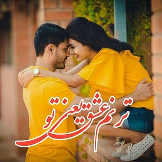 Telegram profile photo for ترنم عشق یعنی تو