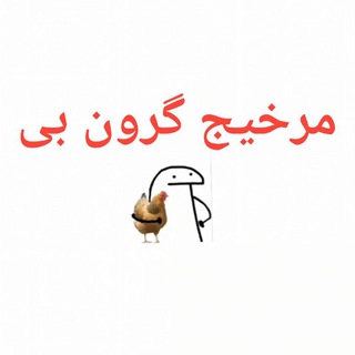 Telegram profile photo for ( استیکر لکی استیکر لری )گپ کوهدشت گپ خرم آباد گروه کوهدشت گروه خرم آباد