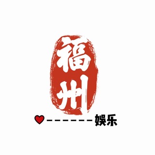 Telegram profile photo for 福州修车乐园