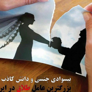 Telegram profile photo for جنسی زناشویی
