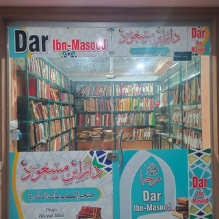 Telegram profile photo for متجر المطبوعات النادرة