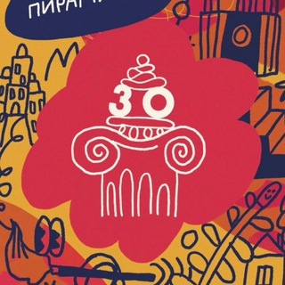 Telegram profile photo for Пирамида