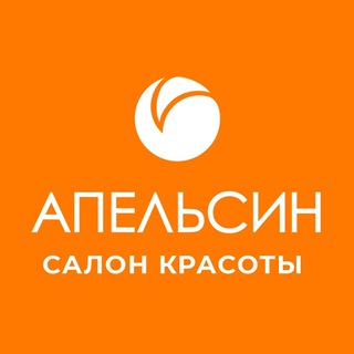Telegram profile photo for Сеть салонов красоты "Апельсин"