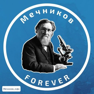 Telegram profile photo for Мечников_інфо