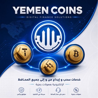 Telegram profile photo for Yemen Coins