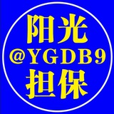 Telegram profile photo for 阳光供需 30U一条 客服@YGDB9