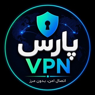 Telegram profile photo for پارس vpn