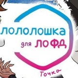 Telegram profile photo for Ну тип собираем косбенд по лололошке