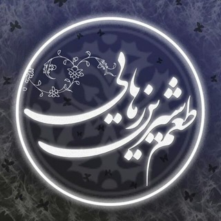 Telegram profile photo for رهاشو | طعم شیرین رهایی🍀