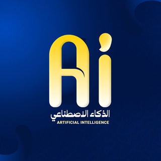 Telegram profile photo for . AI Prompts | الذكاء الاصطناعي