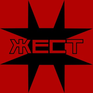 Telegram profile photo for Жест